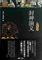 封神演义1987年台湾版