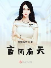 言而有信是什么意思解释