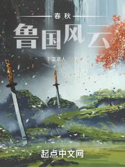 鲁国陬邑读音