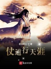 仗剑天涯路