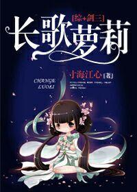 剑三长歌cp