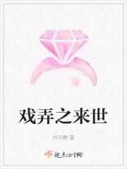 戏弄 释义