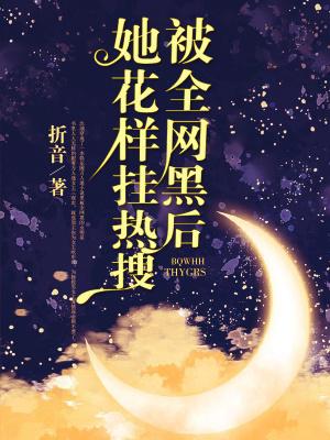 侯门贵女蔻菀