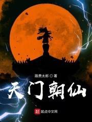 古朝天门