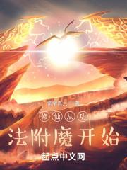 修仙基础功法