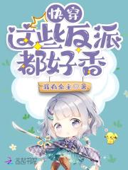 这些反派风华绝代云言陌