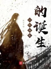 一个传说故事