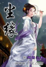 尘缘吉他谱