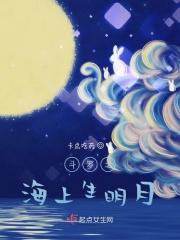 斗罗之海上的凌盛盛宴