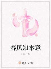 春风本义