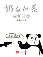 纯白色的天使