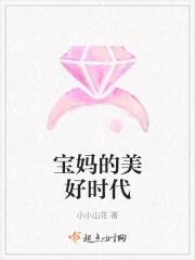 宝妈时代官网