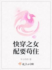 快穿之女配要冷静千千