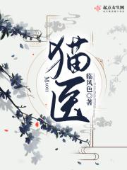 猫医生在线咨询电话