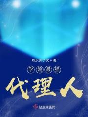 最强的学院