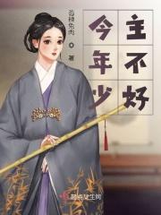 少主不主gl