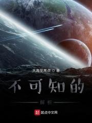什么是不可知的