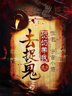 奶奶和我捉迷藏短文阅读答案