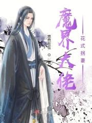 魔界大叔
