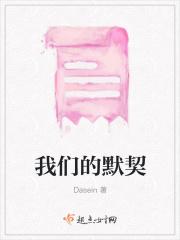 我们之间有默契