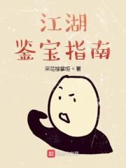 江湖鉴歌词