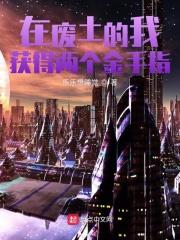 在废土签到