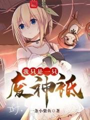 我只是个废物的英语