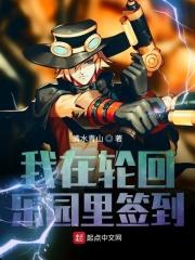 关于我在轮回游戏卡bug