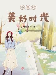 关于小镇的唯美句子