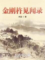 金刚杵的经文