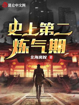 史上最强炼气期顶点阅读