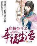 奋斗穿越