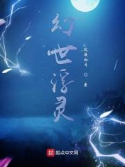 幻世浮生完整