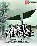 谁寄锦书来