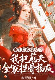 我改嫁后前夫复活了