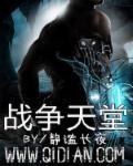 战争天堂2k
