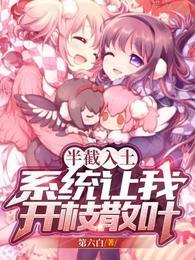 半截入土是什么意思