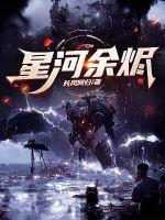 余生星河皆是你