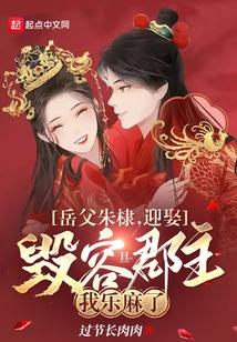 热血驸马李逍朱凝云全文