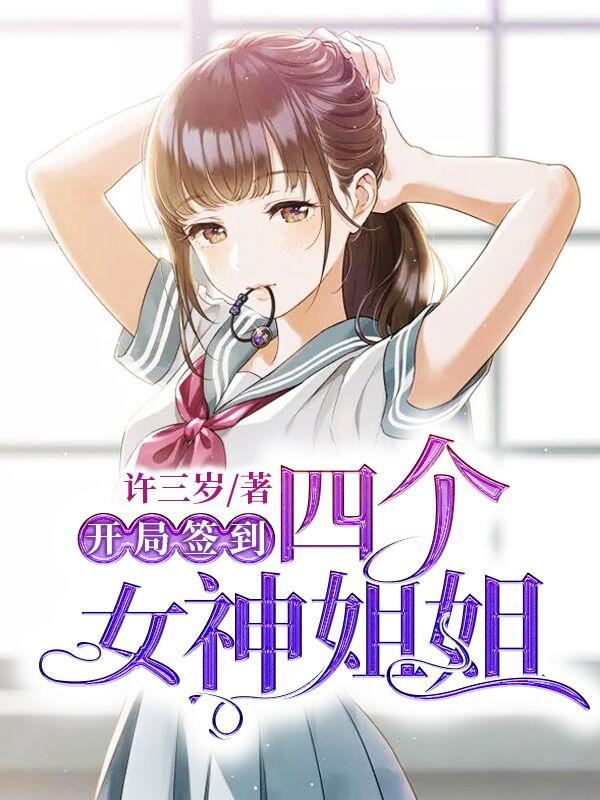陈然夏之冰最新章节更新情况介绍