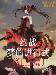 约战活动