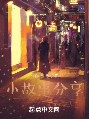 企业小故事分享