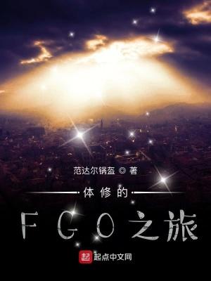 fgo体验关卡剧情