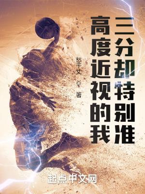 高度近视眼