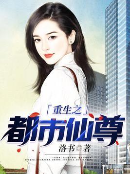 公主的归来 开心爱情