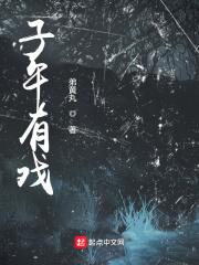 子午指的是什么生肖