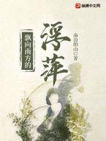 飘向北方那