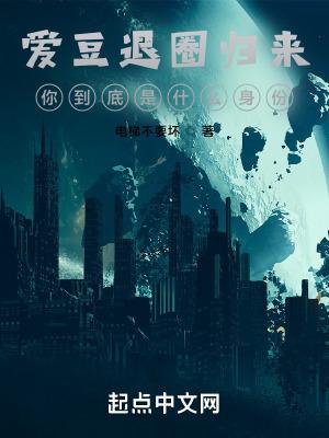 退出爱豆的功效