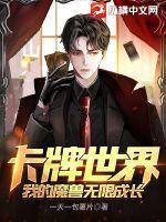 卡牌魔兽世界叫什么