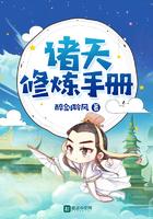 诸天修练手册